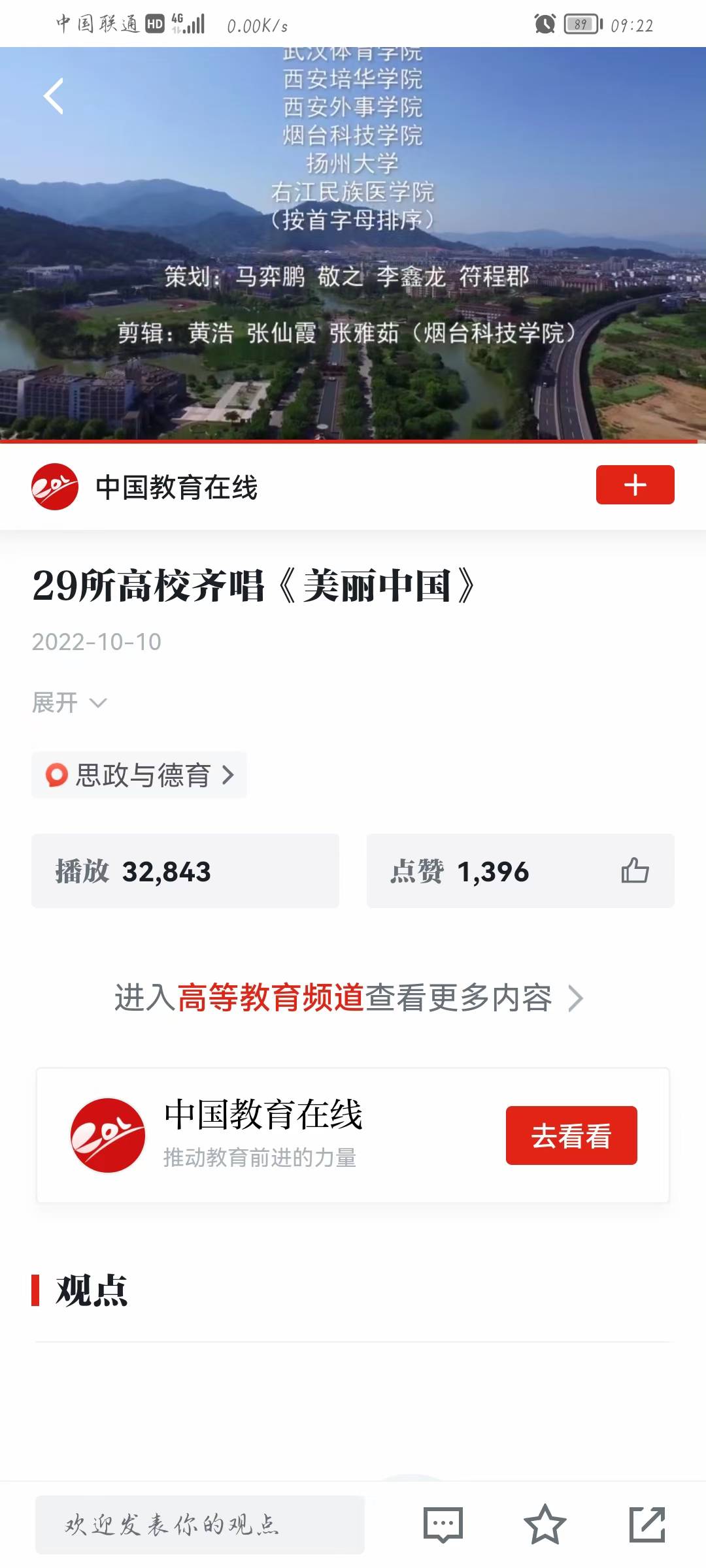 MV成果