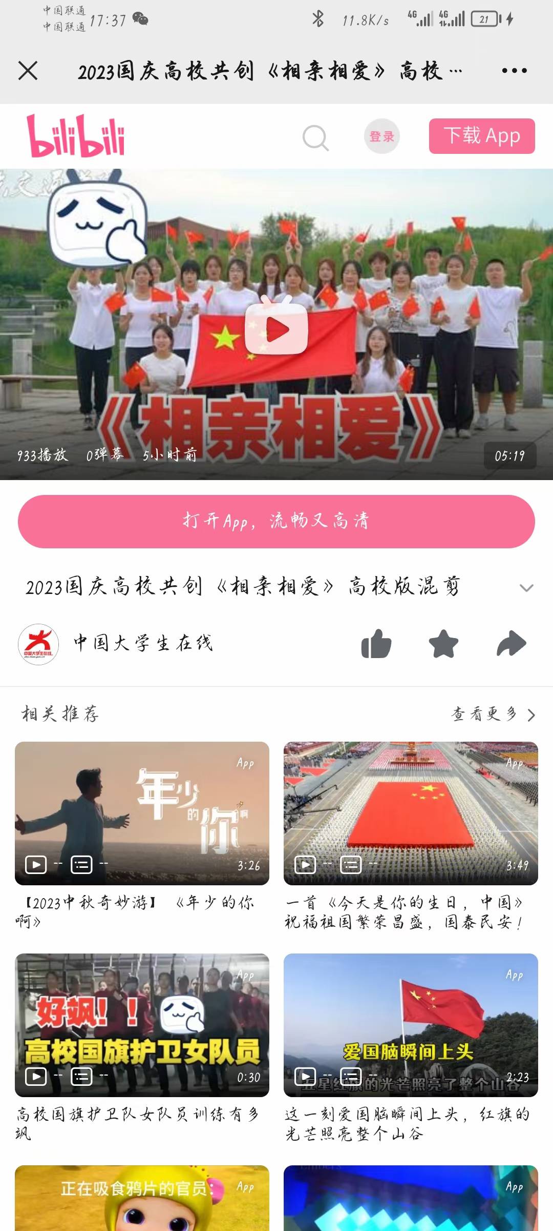 2023 MV