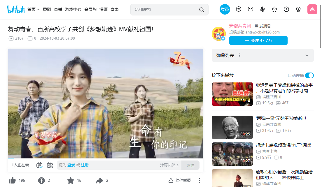 MV成果