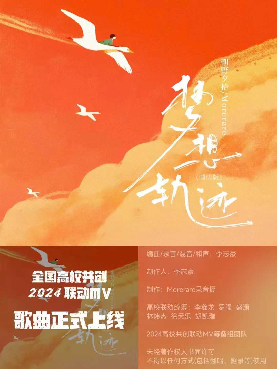 2024 MV