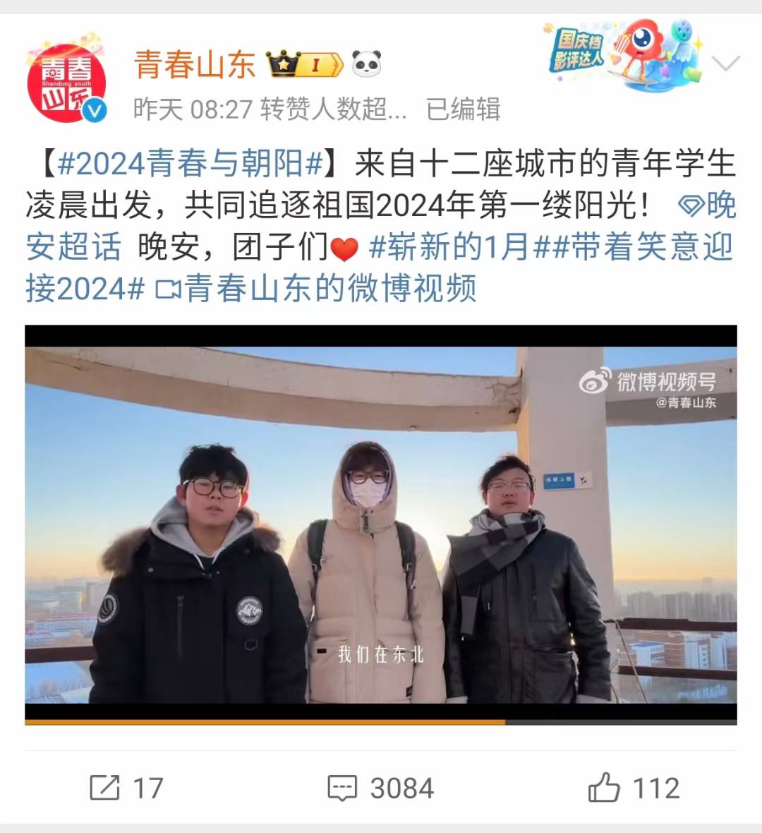 追光活动