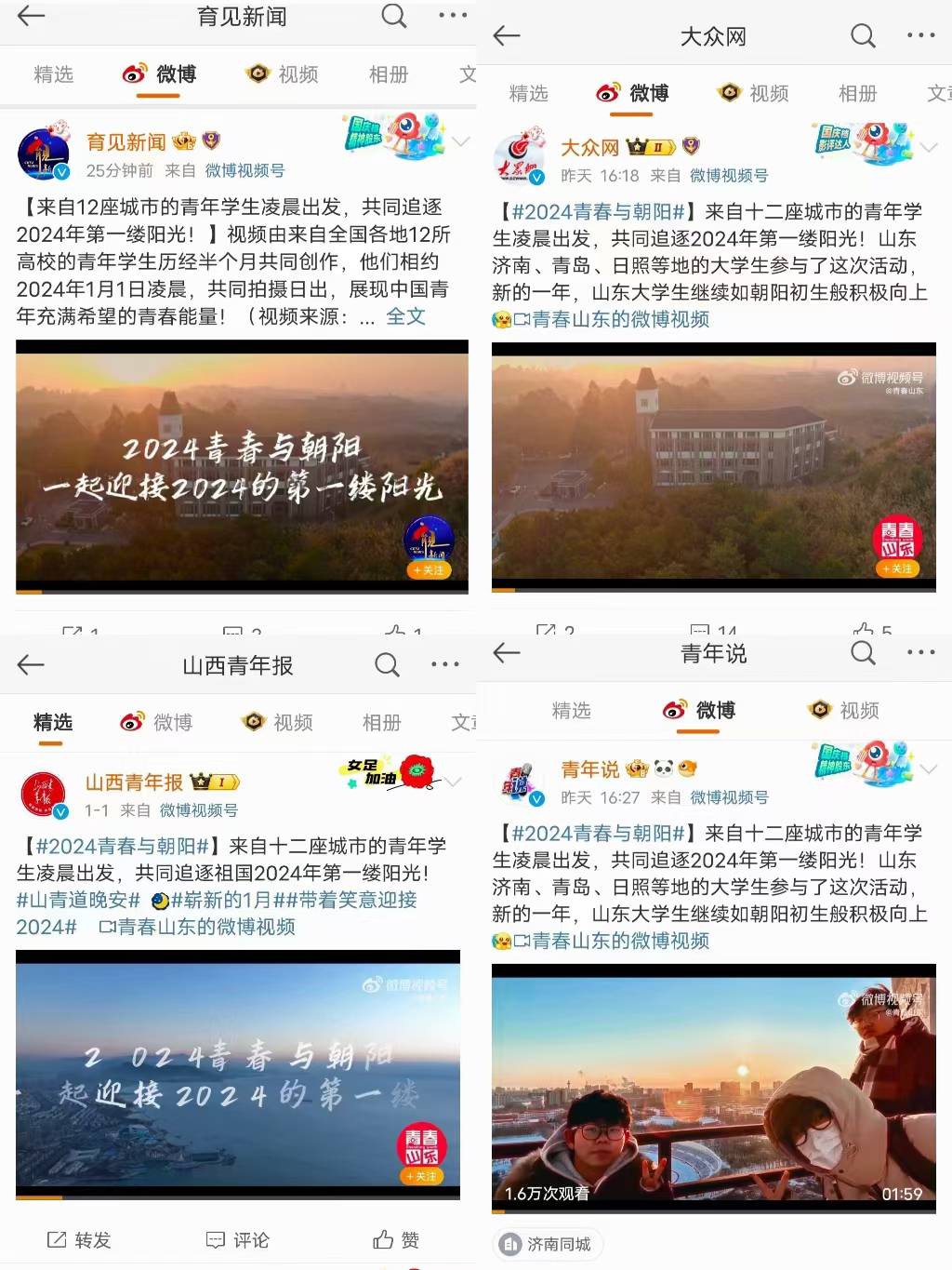 追光活动