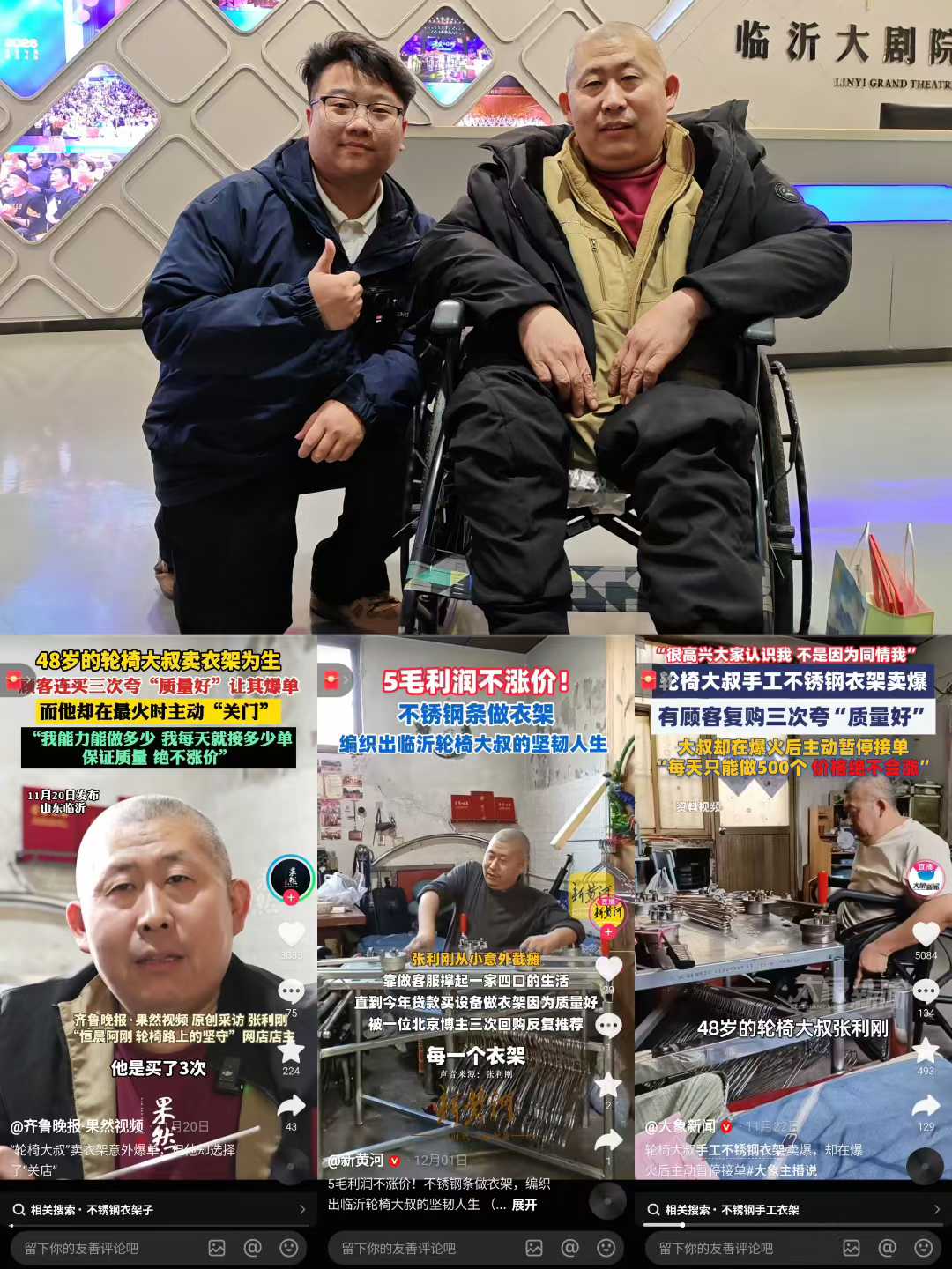 张利刚